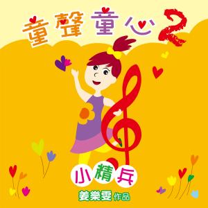 Dengarkan Xiao Jing Bing lagu dari Group Star dengan lirik