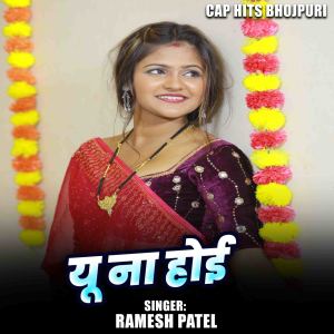 Album U Na Hoi from 