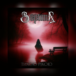 Listen to Тихою рікою song with lyrics from Septima