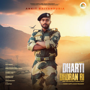 Album Dharti Dhoran Ri from Amit Mishra