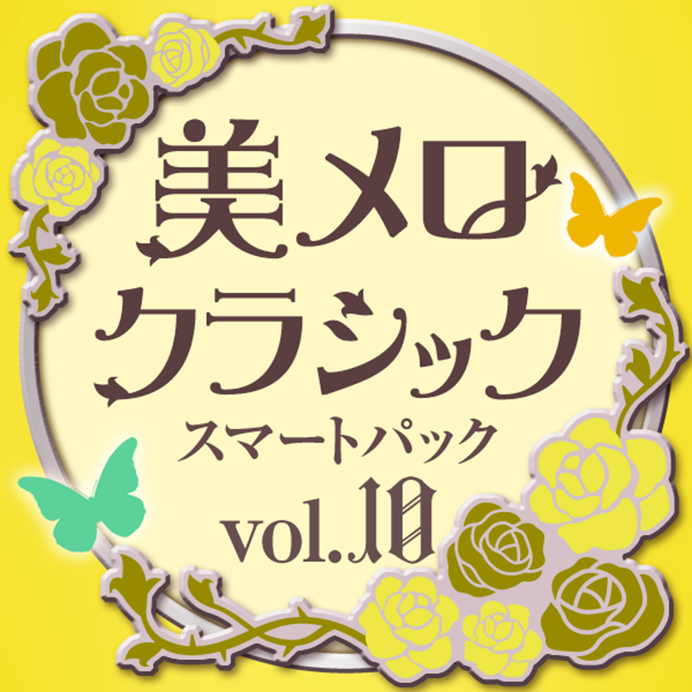 ドヴォルザーク：交響曲第8番 ～第3楽章