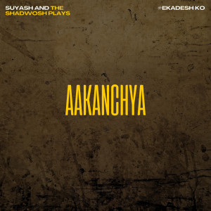 收聽Suyash的Aakanchya歌詞歌曲