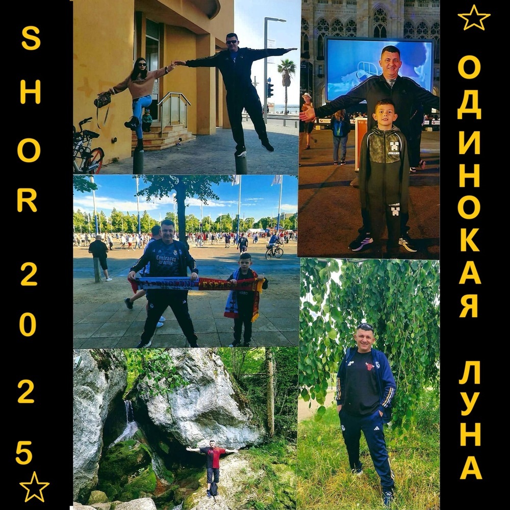 Одинокая луна