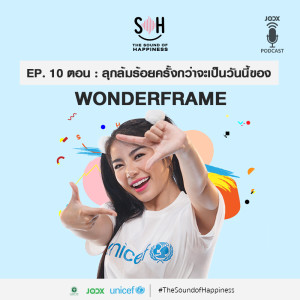 Listen to EP.10 ลุกล้มร้อยครั้งกว่าจะเป็นวันนี้ของ WONDERFRAME song with lyrics from THE SOUND OF HAPPINESS