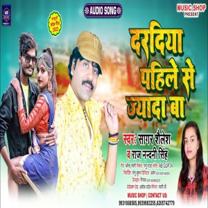 Listen to Daradiya Pahile Se Jada Ba (Bhojpuri Song) song with lyrics from Sagar Shailesh