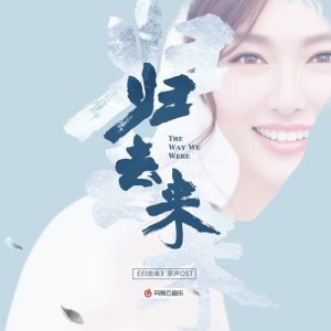 Dengarkan 痛 (插曲) lagu dari 刘思涵 dengan lirik