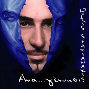 Notis Sfakianakis的专辑Anagennisis