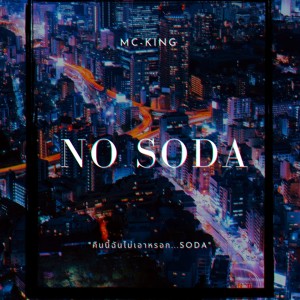 Listen to NOSODA song with lyrics from MC-King