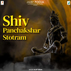 Listen to Shiv Panchakshar Stotram song with lyrics from Alap Desai