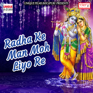 Listen to Lover Akhada Ke Mela Me song with lyrics from Sanjay Sawan