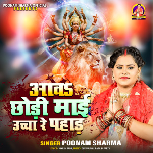 收聽Poonam Sharma的Aawa Chhodi Mai Uchha Re Pahad歌詞歌曲