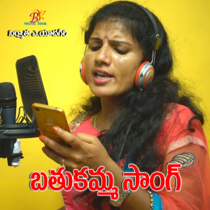 Listen to BHATHUKAMMA SONG TELUGU song with lyrics from MALESH RATHOD