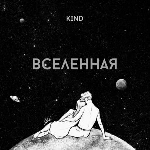 Album Вселенная from 河东均----[replace by 12933]