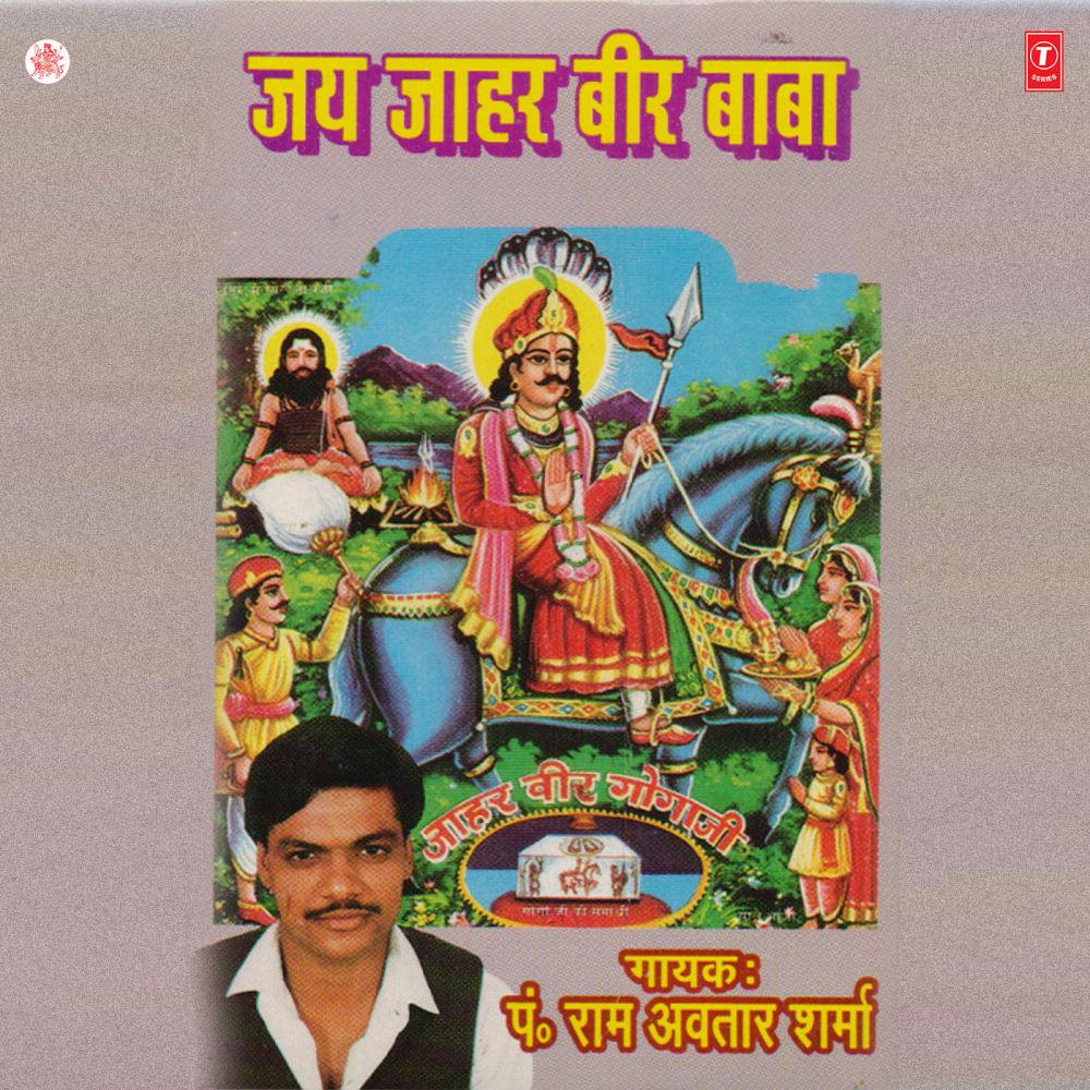 Mera Chola Rang De