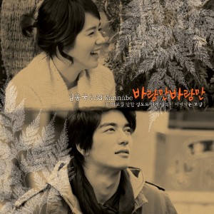Listen to 바람만바람만 song with lyrics from Kim Jong Kook