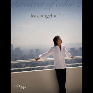 ดาวน์โหลดและฟังเพลง 사랑한다 พร้อมเนื้อเพลงจาก Lee Seung Chul