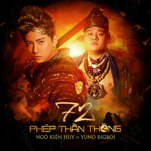 收聽Ngô Kiến Huy的72 Phép Thần Thông (feat. Yuno Bigboi)歌詞歌曲