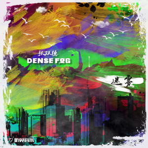 Dengarkan 此时此刻 lagu dari 张双德 dengan lirik