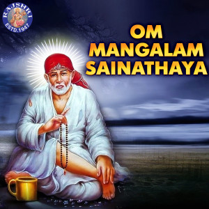 Om Mangalam Sainathaya