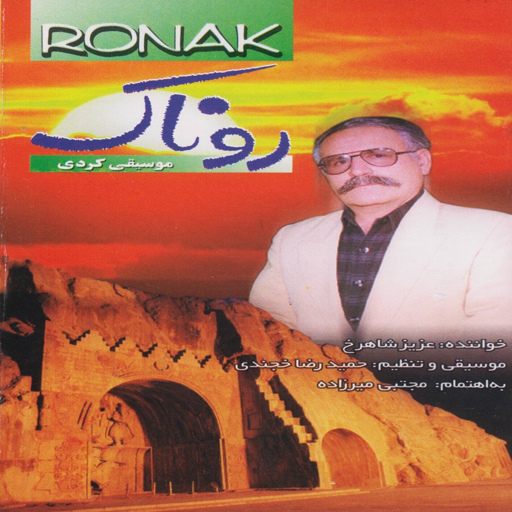 Ghalandaraneh