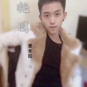 姜冬阳的专辑桃园