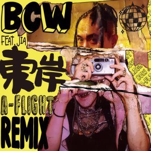 收聽B.C.W 懶領階級的東岸 (A-Flight Remix)歌詞歌曲