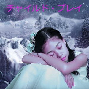 Dengarkan ダイナー lagu dari 遠藤 章史 dengan lirik