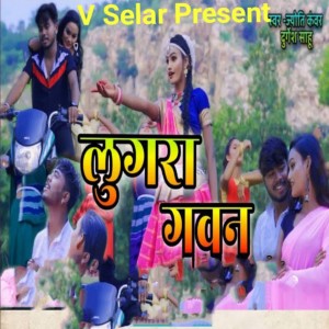 JYOTI KANWAR的專輯Lugra gawan