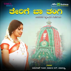 ดาวน์โหลดและฟังเพลง Saviraru Chikki Naduve พร้อมเนื้อเพลงจาก Basavaraj Givari