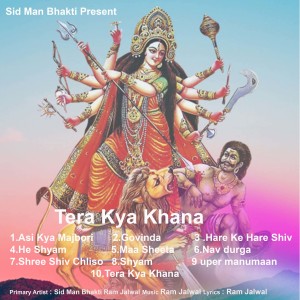 Listen to Hare Ke Hare Shiv song with lyrics from Sid Man Bhakti