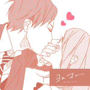 ดาวน์โหลดและฟังเพลง つぼみ - From ヨムオト พร้อมเนื้อเพลงจาก Kaho Suzuki
