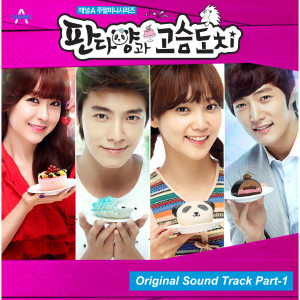 อัลบัม 판다양과 고슴도치 OST Part 1 ศิลปิน Donghae