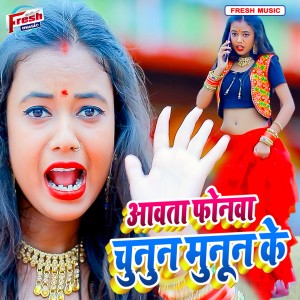 Album Aawata Fonwa Chunun Munun Ke from 