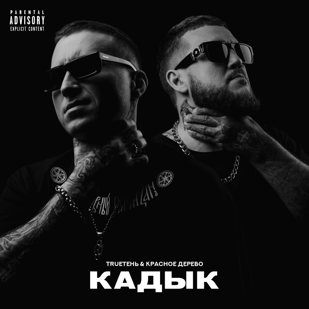 OG (Explicit)