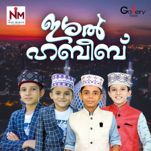 Listen to Agasha Poomettil song with lyrics from Abdhullah Yamin