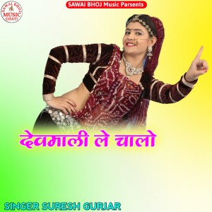 Album Devmali Le Chalo from 