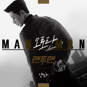 Album Man to Man, Pt. 6 (Original Television Soundtrack) from Yangpa