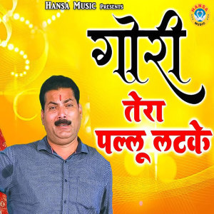 Listen to Gori Tera Pallu Latke song with lyrics from Kuldeep