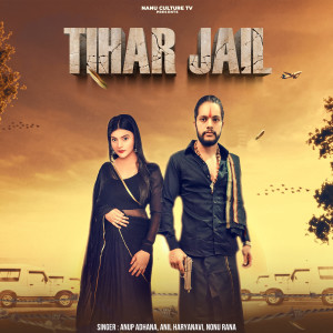 Listen to Tihar Jail song with lyrics from Anup Adhana