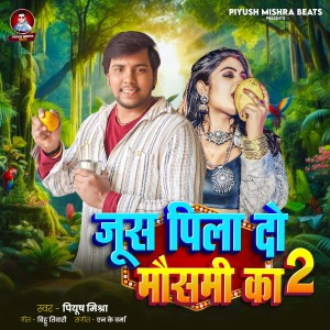 Listen to Jus Pila Do Mausami Ka 2 song with lyrics from Piyush Mishra