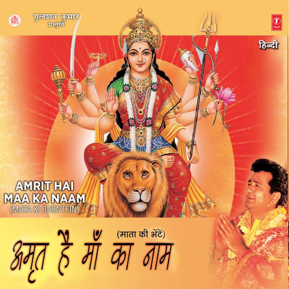 Poudi - Poudi Bhakto