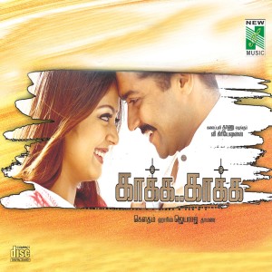 ดาวน์โหลดและฟังเพลง Ondra Renda พร้อมเนื้อเพลงจาก Bombay Jayasree