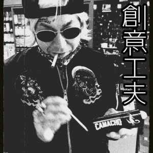 Creativity dari Sharaku