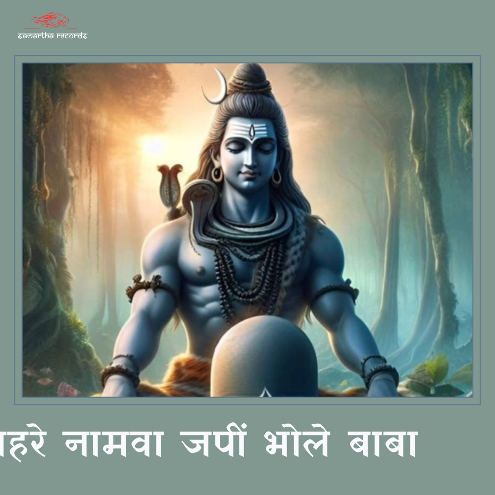 Tahare Namawa Japi Bhole Baba