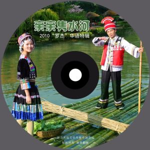 ดาวน์โหลดและฟังเพลง 情系黄袍山 (完整版) พร้อมเนื้อเพลงจาก 罗杰