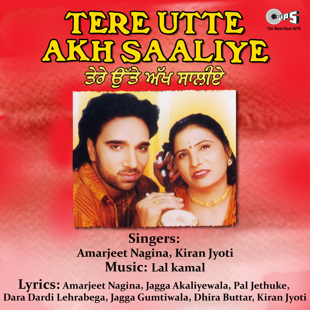Tere Ute Akh Saaliye