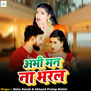 Album Abhi Man Na Bharal from 