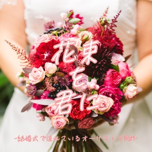 Listen to Bless from Juno (feat. NR-Taka) song with lyrics from ALL BGM CHANNEL