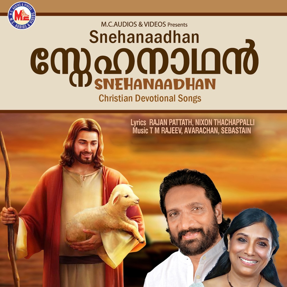 Aadine Meyichu Nadanna, Pt. 2