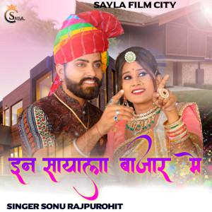 Listen to In Sayala Bajar Me song with lyrics from Sonu Rajpurohit